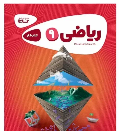 تدریس ریاضیات|خدمات آموزشی|نیشابور, شهرک فیروزه|دیوار