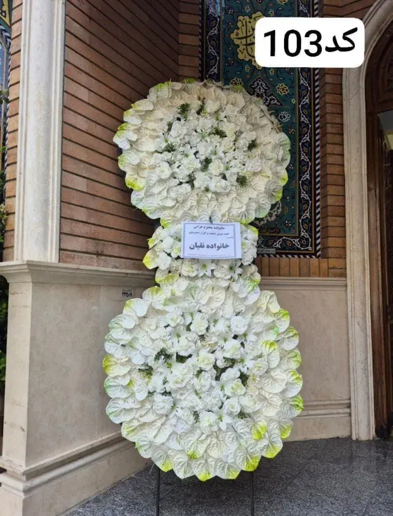 اجاره و کرایه تاج گل 500مصنوعی خیریه و استند ترحیم|خدمات پذیرایی، مراسم|تهران, نیروی دریایی|دیوار