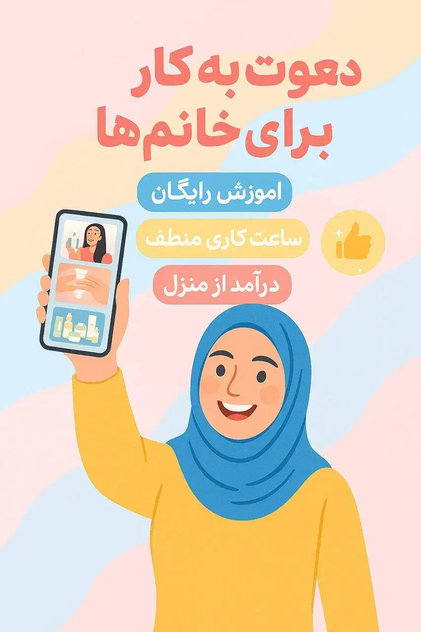 خانمهای جویای کار بالای ۲۰ سال|استخدام بازاریابی و فروش|مراغه, |دیوار