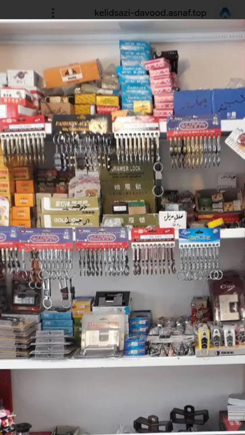 کلیدسازی رباط کریم|خدمات پیشه و مهارت|رباطکریم, رباطکریم|دیوار