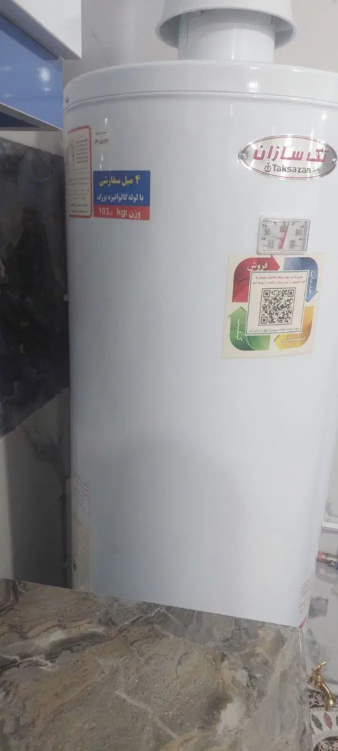 آبگرمن نو|آبگرمکن، پکیج، شوفاژ|سهند, |دیوار