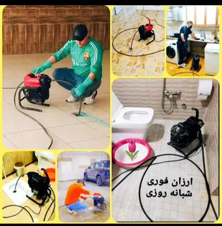 چاهبازکن تضمینی‌*حرفه‌ای‌*رفع بو ارزان‌شبانه روزی|خدمات پیشه و مهارت|یزد, |دیوار