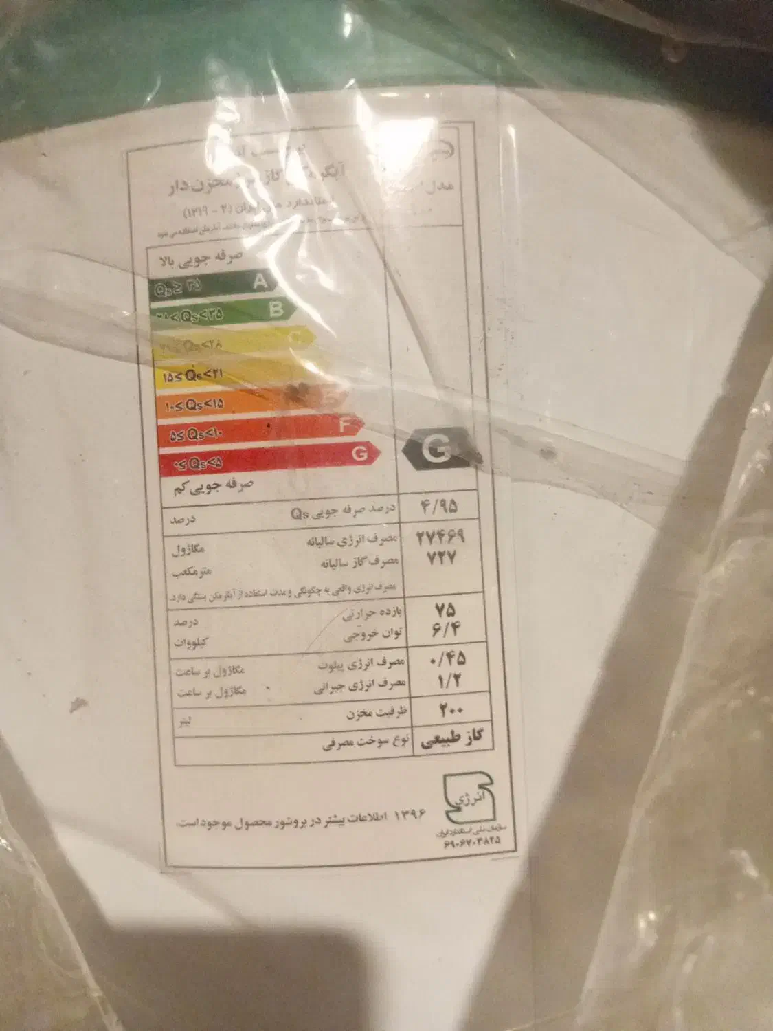 فروش آبگرمکن|آبگرمکن، پکیج، شوفاژ|گرمه, |دیوار