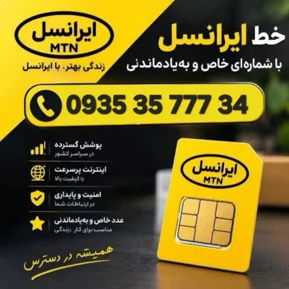 0935.35.777.34|سیمکارت|کرج, حیدرآباد|دیوار