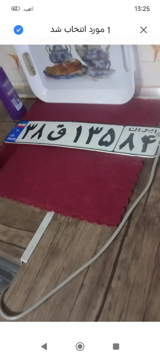 سلام پلاک خودرو چند روز پیدا کردم|اشیا|بندرعباس, |دیوار