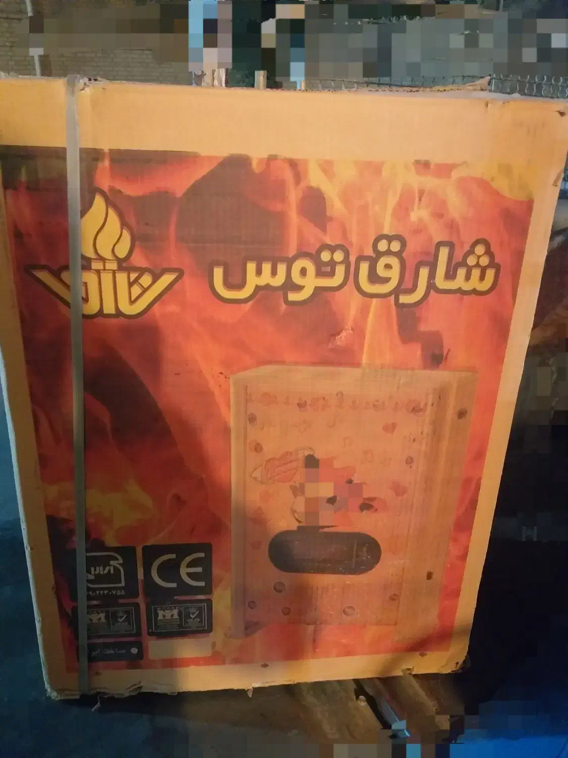 بخاری گازی شارق توس(مدل مرجان 80)|بخاری، هیتر، شومینه|بروجن, |دیوار