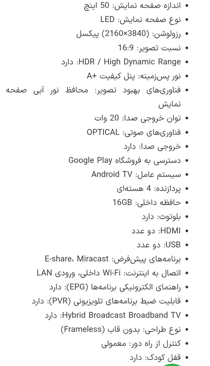 تلویزیون هوریون 50 اینچ مدل H-50LU8205 اندروید|تلویزیون و پروژکتور|مراغه, |دیوار