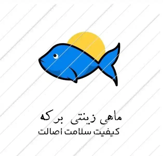 سالن پرورش ماهی زینتی برکه گوپی کت فیش آنجل ...|ماهی|گلبهار, شهر جدید گلبهار|دیوار
