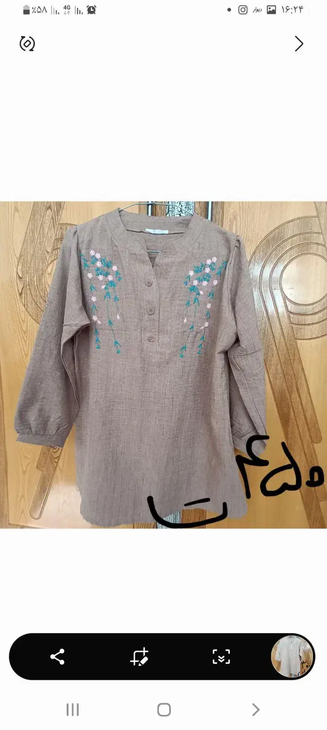 لباس نو|لباس|نجفآباد, شیخ آباد|دیوار