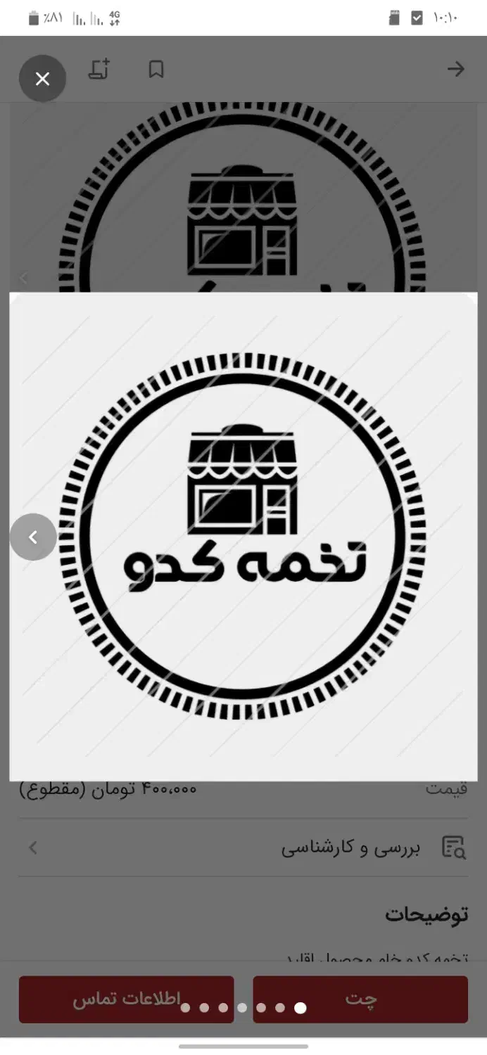 کدو|عمدهفروشی|آباده, |دیوار