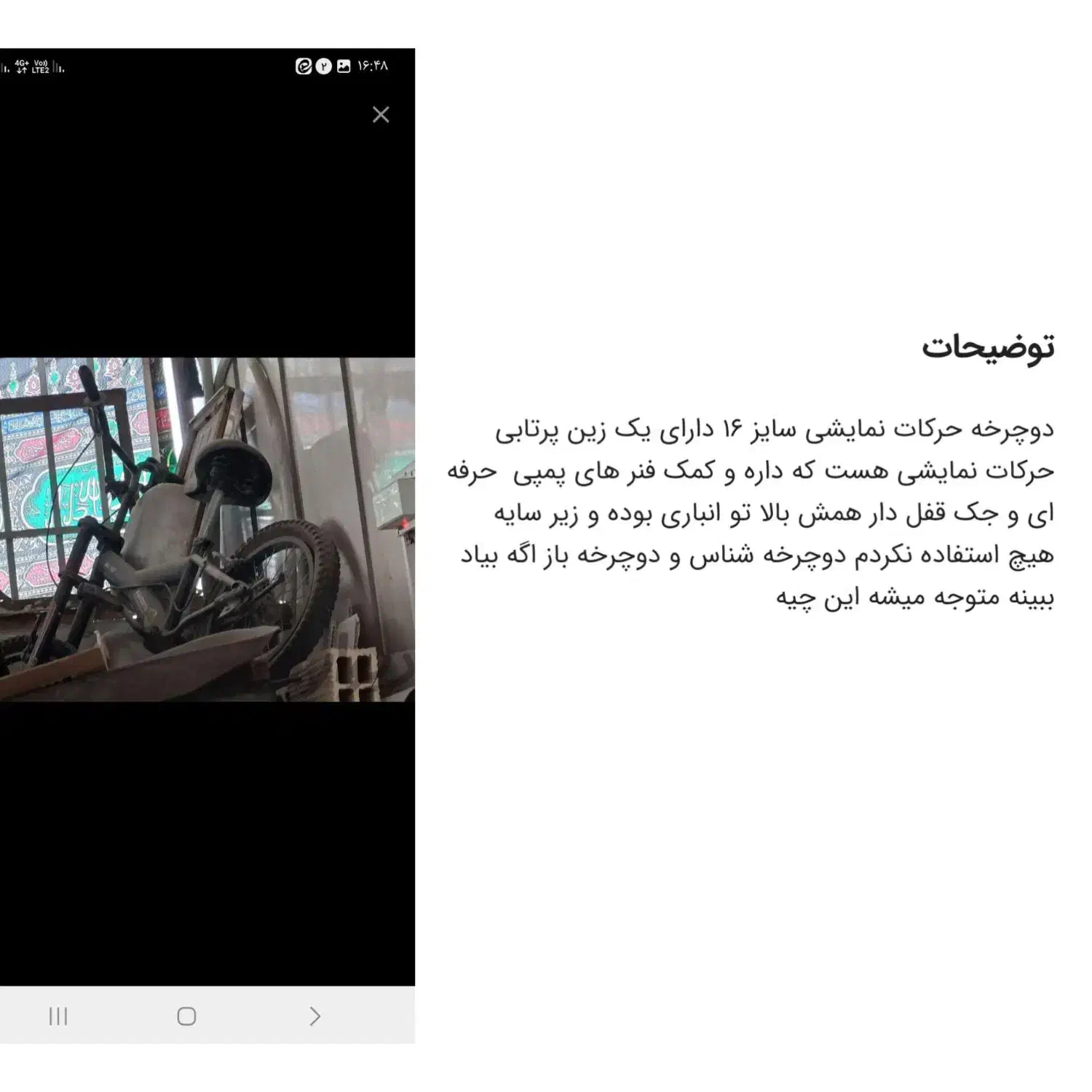 دوچرخه های ۱۶ ۲۰ ۲۶|دوچرخه، اسکیت، اسکوتر|اندیمشک, |دیوار