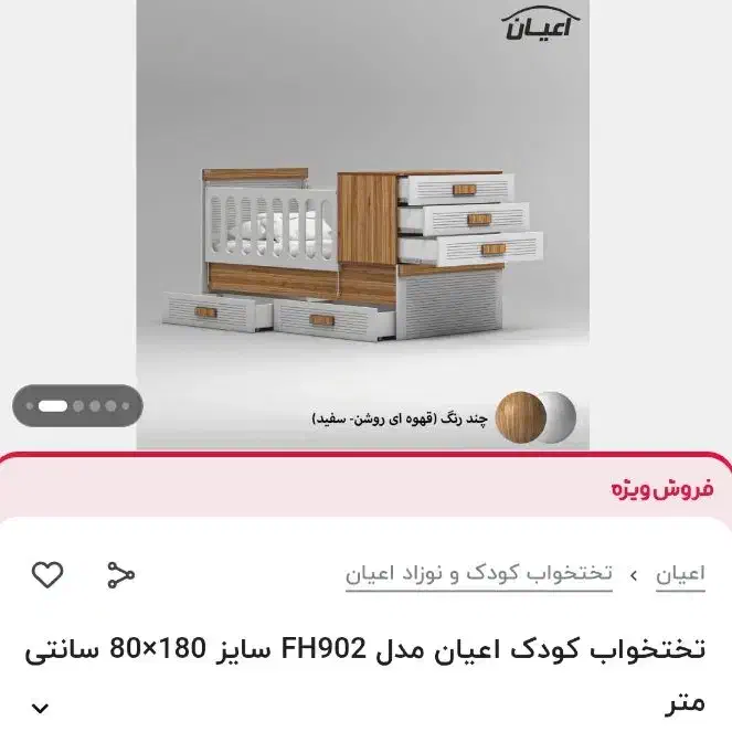 تخت خواب یک نفره چند منظوره|تخت و صندلی بچه|بم, |دیوار