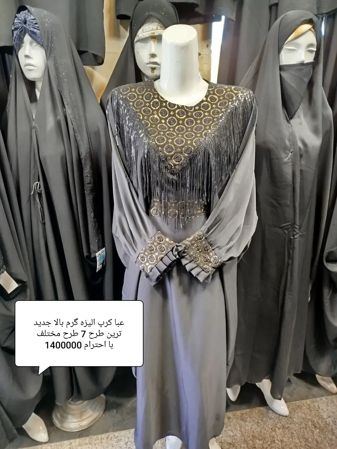 مانتو عبا مجلسی و روزمره|لباس|مشهد, طلاب|دیوار