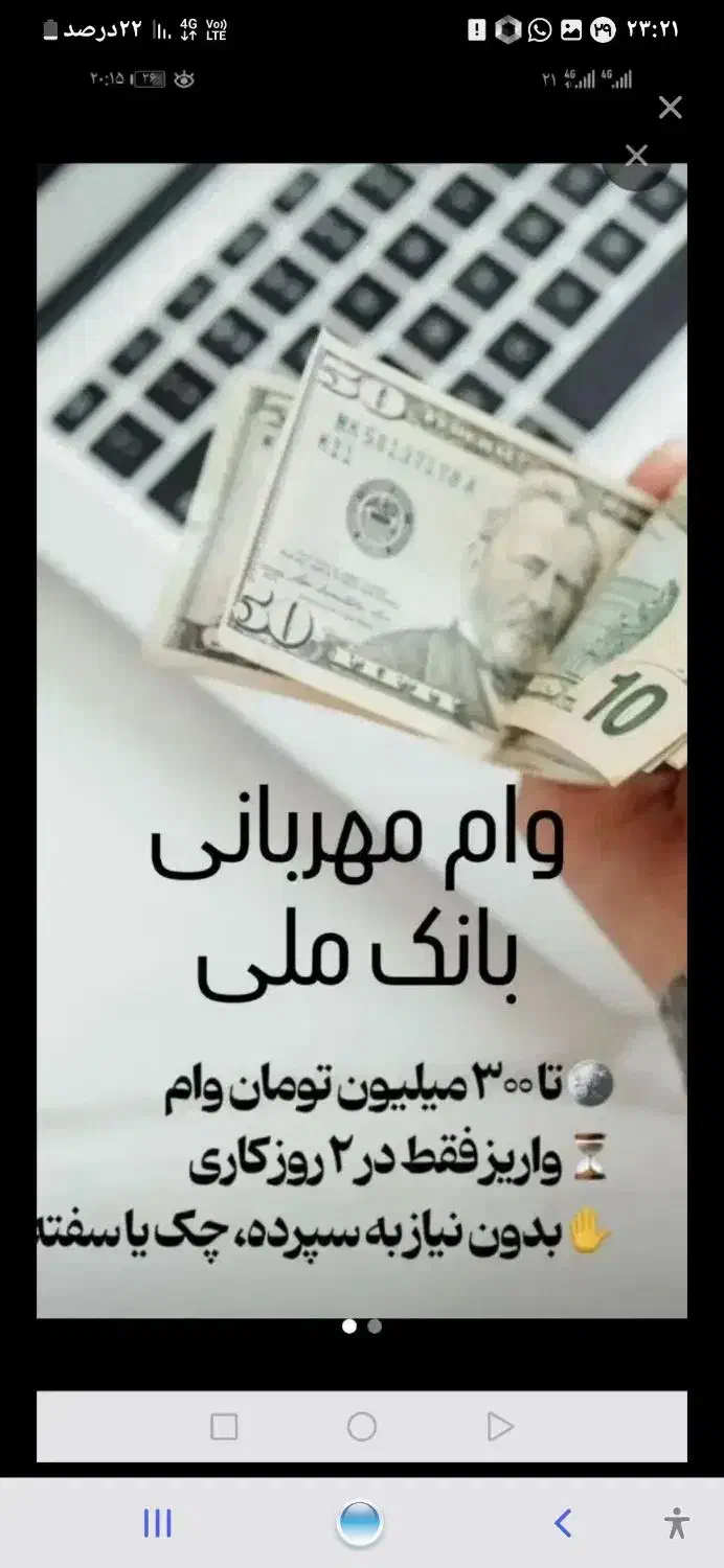 تجربه ای متفاوت درعرصه ی وام مهربانی|خدمات مالی، حسابداری، بیمه|سبزوار, قاضی زاد|دیوار