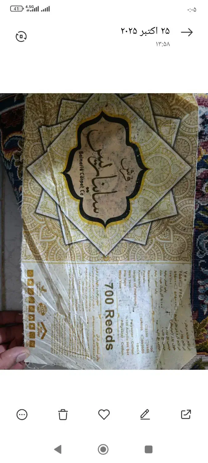 فرش|فرش|گلبهار, شهر جدید گلبهار|دیوار