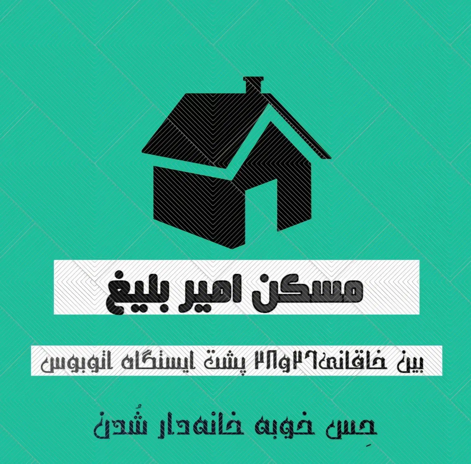 آپارتمان ۱۰۴متری کاوه طبقه۳ فول مسکن امیر بلیغ|فروش آپارتمان|مشهد, بهارستان|دیوار