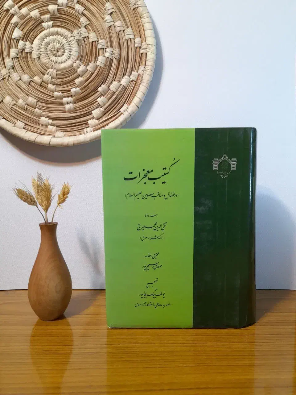 چند عنوان از نشر کتابخانه مجلس|کتاب و مجله مذهبی|قم, پردیسان|دیوار