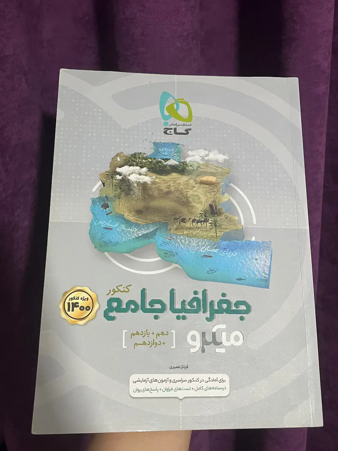 فروش کتب تستی و کمک درسی انسانی|لوازم التحریر|تهران, اکباتان|دیوار