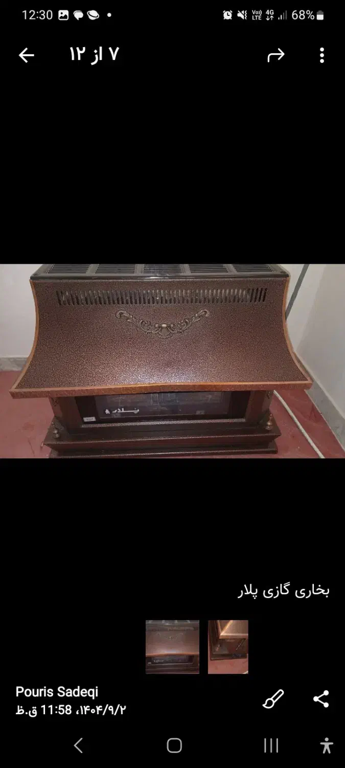 بخاری گازی|بخاری، هیتر، شومینه|خوانسار, |دیوار