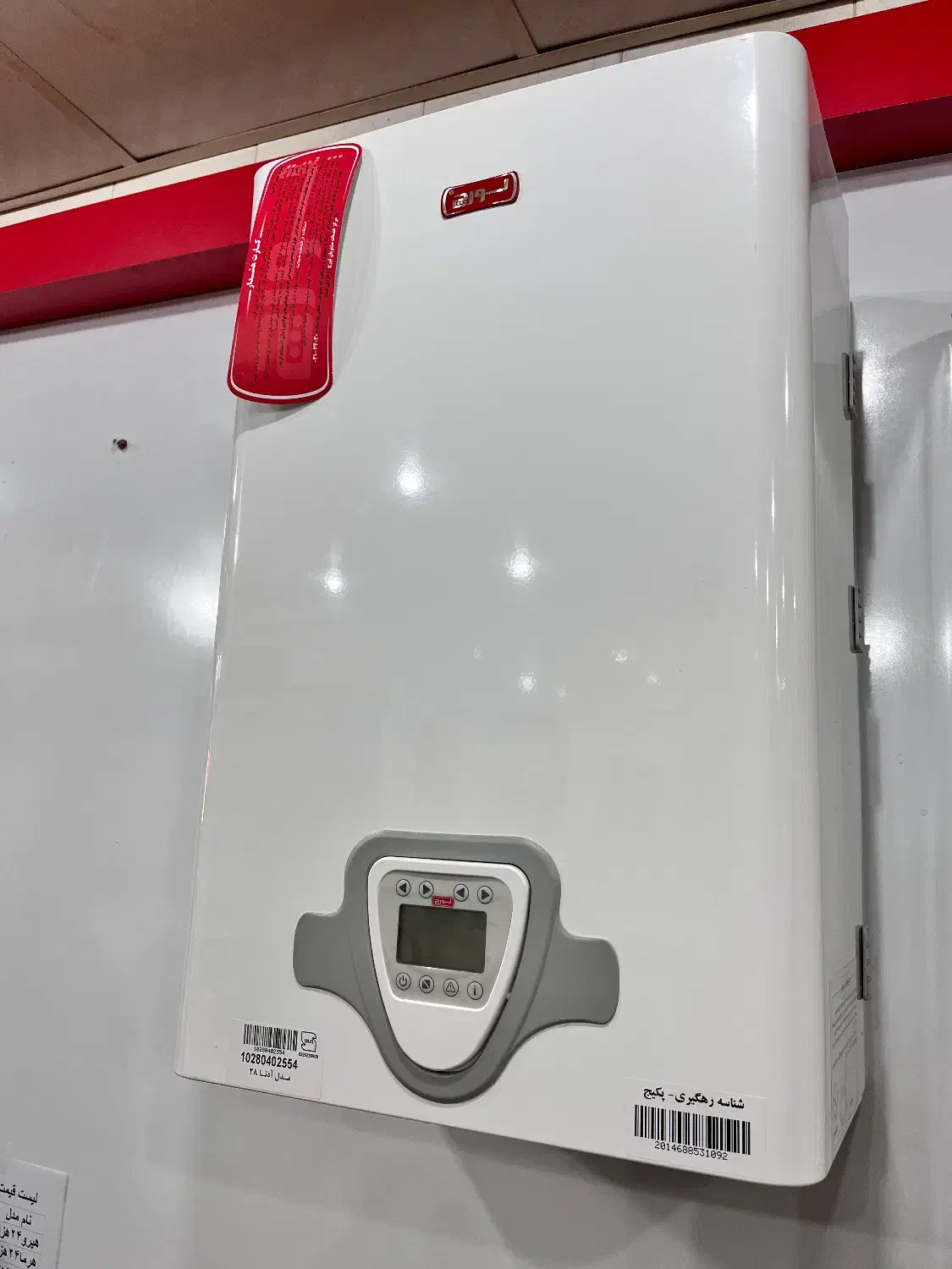 نمایندگی فروش پکیج و رادیاتور|آبگرمکن، پکیج، شوفاژ|ارومیه, |دیوار