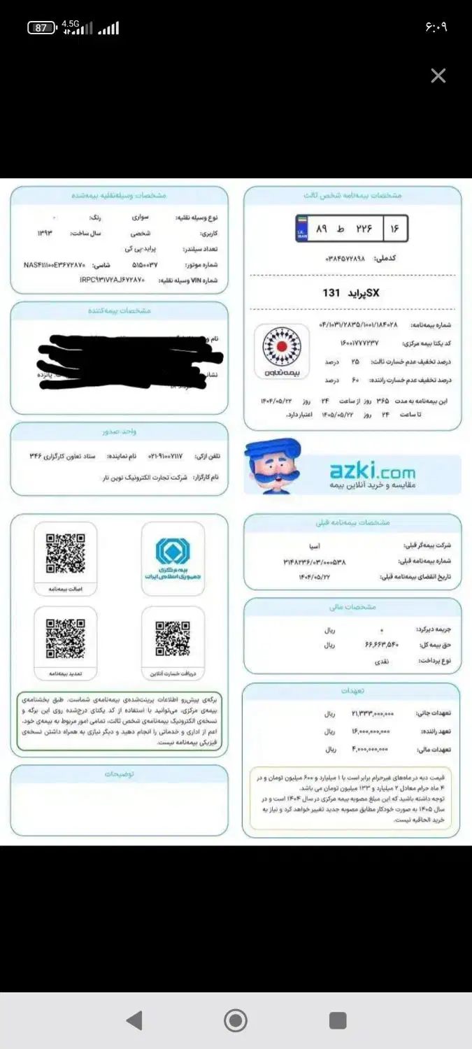 بیمه شخص ثالث وبدنه(تمام قسط)بدون پیش،غیرحضوری|خدمات مالی، حسابداری، بیمه|اصفهان, دانشگاه اصفهان|دیوار