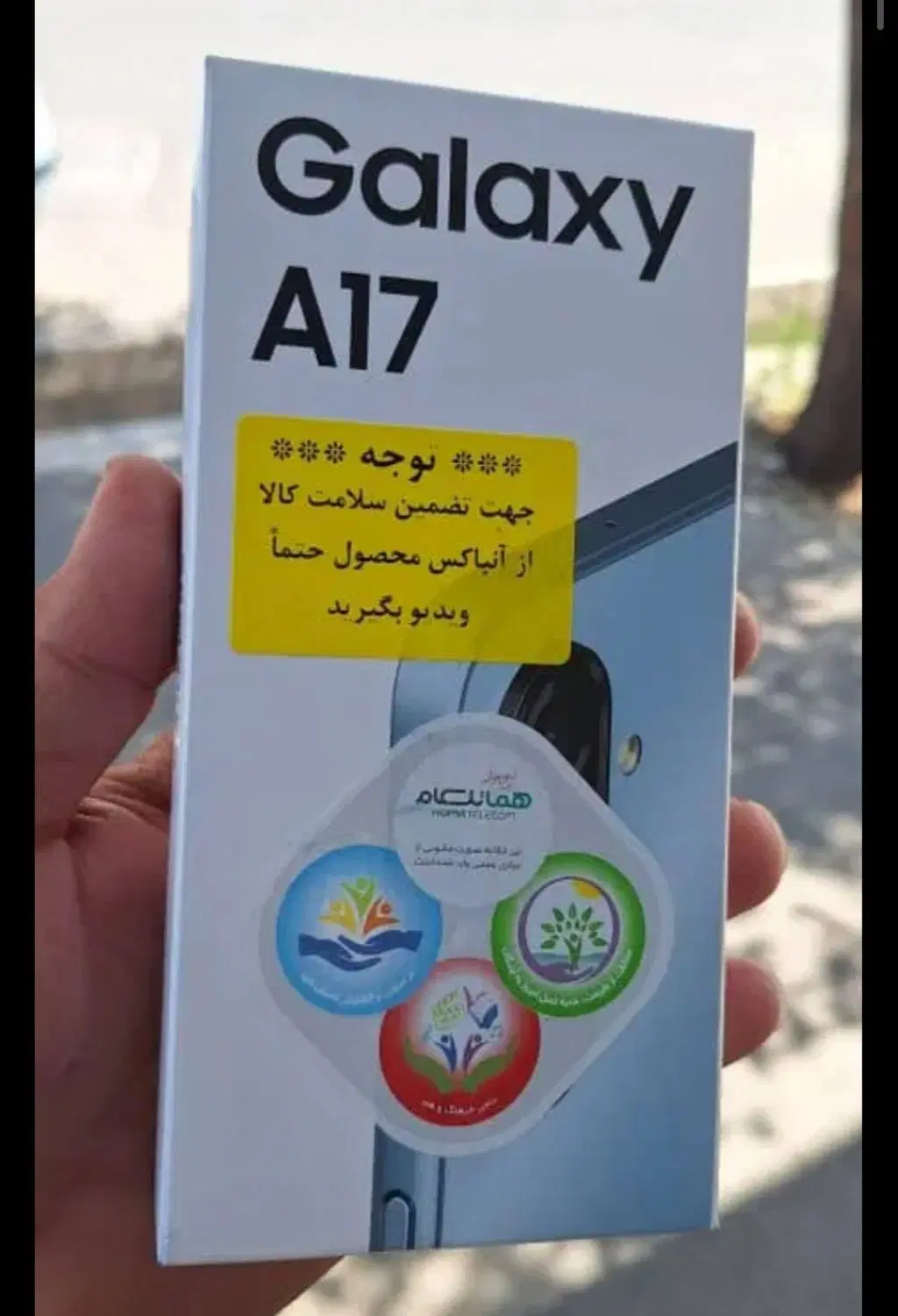 گوشیa17|موبایل|تبریز, |دیوار