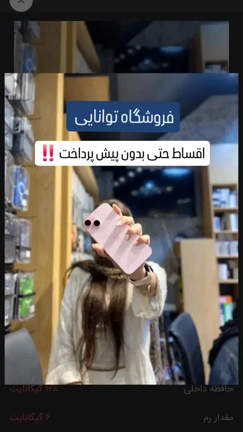 داریا آنر ناتینگ فون فروشگاه توانایی قسطی S24 A56|موبایل|کرج, اصفهانی‌ها|دیوار
