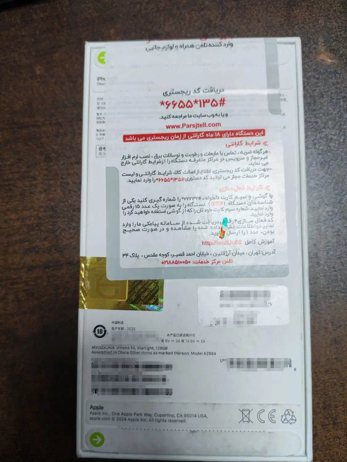 فروش iPhone 14|موبایل|کرمان, |دیوار