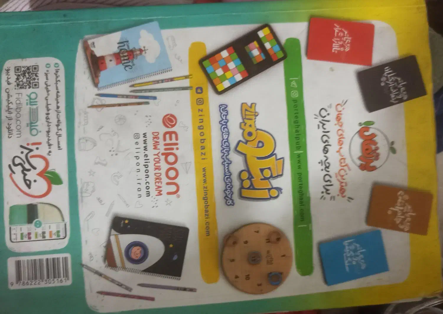 کتاب گام به گام هفتم|کتاب و مجله آموزشی|بم, |دیوار