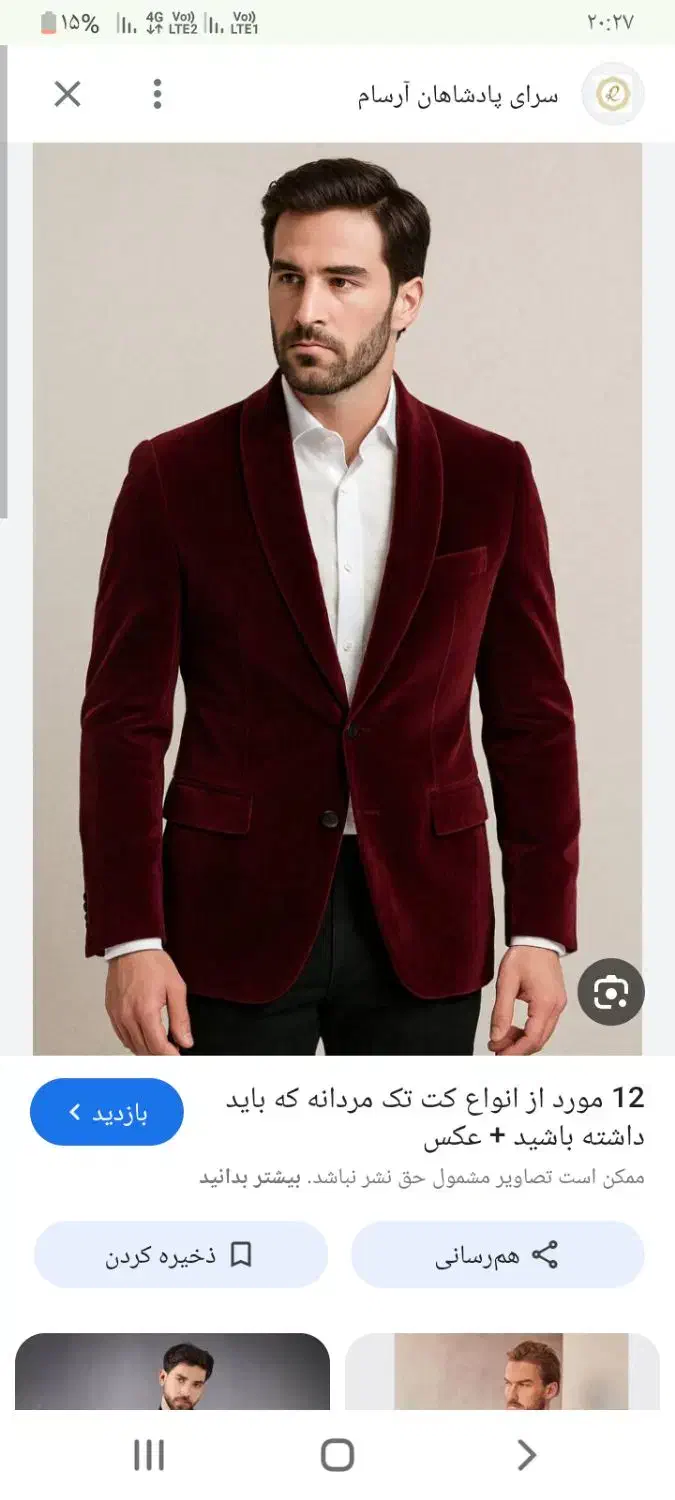 کت مخمل نو|لباس|قم, طلاب غیر ایرانی|دیوار