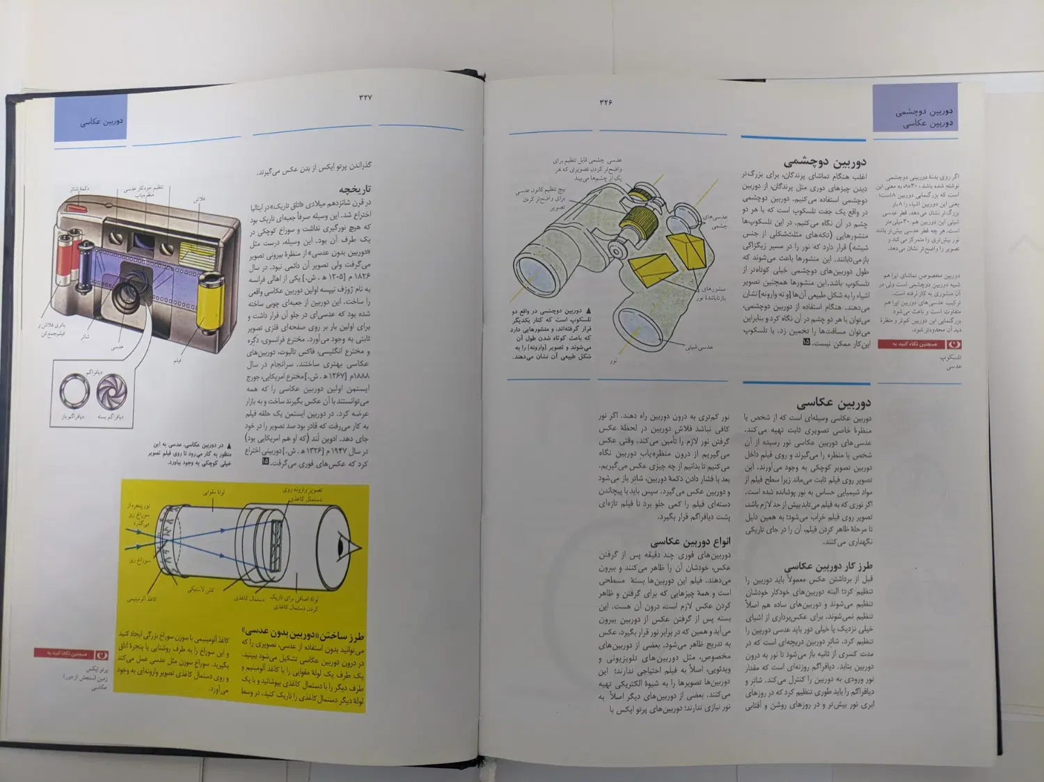 کتاب دانشنامه کودکان و نوجوانان آکسفورد|کتاب و مجله آموزشی|تهران, یاخجی آباد|دیوار