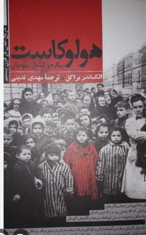 درخواست کتاب|فعالیت داوطلبانه|رشت, گلباغ نماز|دیوار