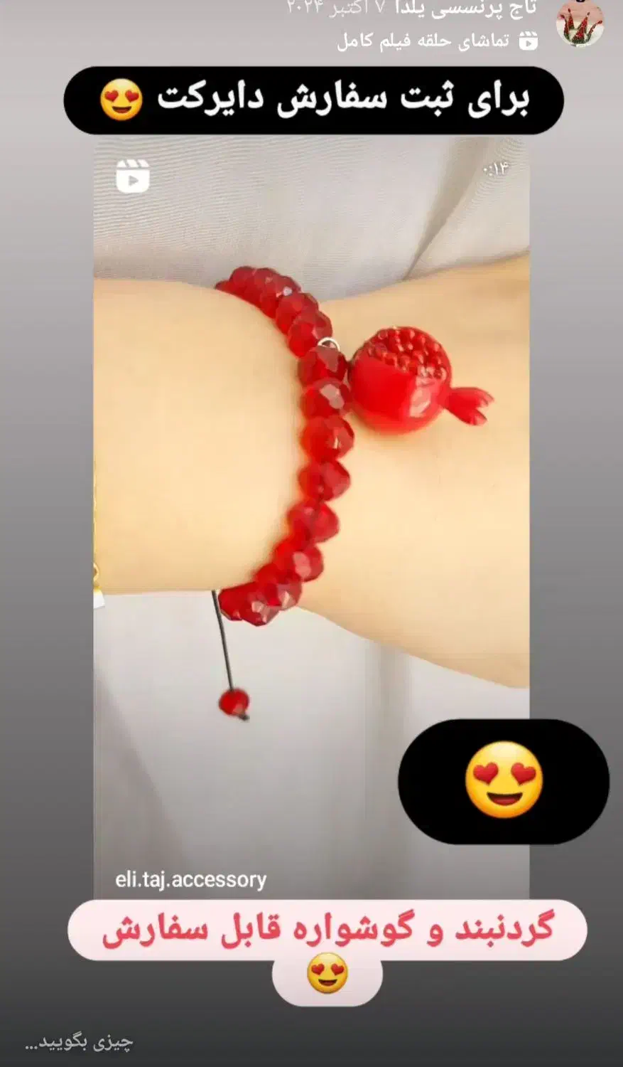 آموزش کامل دستبند و گردنبند|بدلیجات|مشهد, طلاب|دیوار