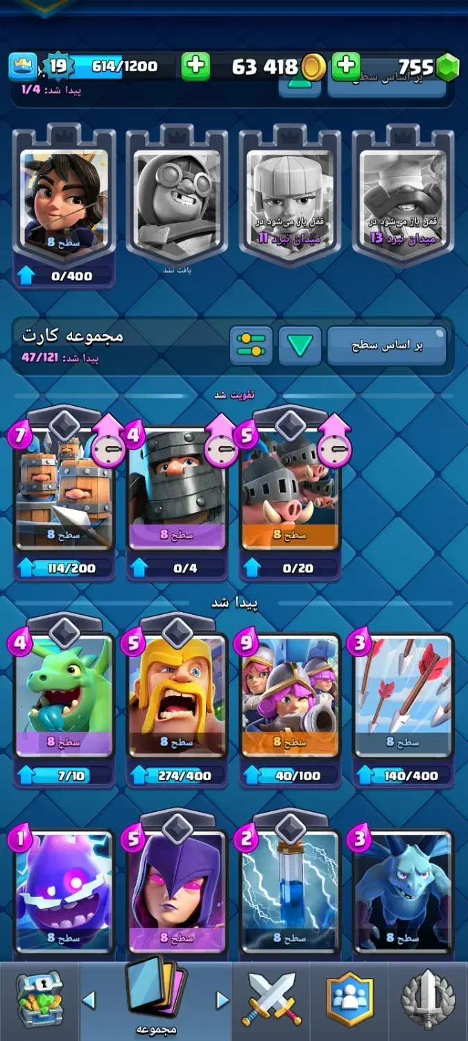 اکانت کلش رویال|کنسول، بازی ویدئویی و آنلاین|تهران, آبشار تهران (دریاچه)|دیوار