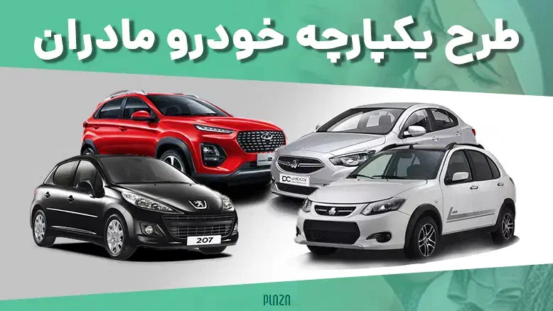 ثبت‌نام ایرانخودرو|خدمات رایانه‌ای و موبایل|زاهدان, |دیوار