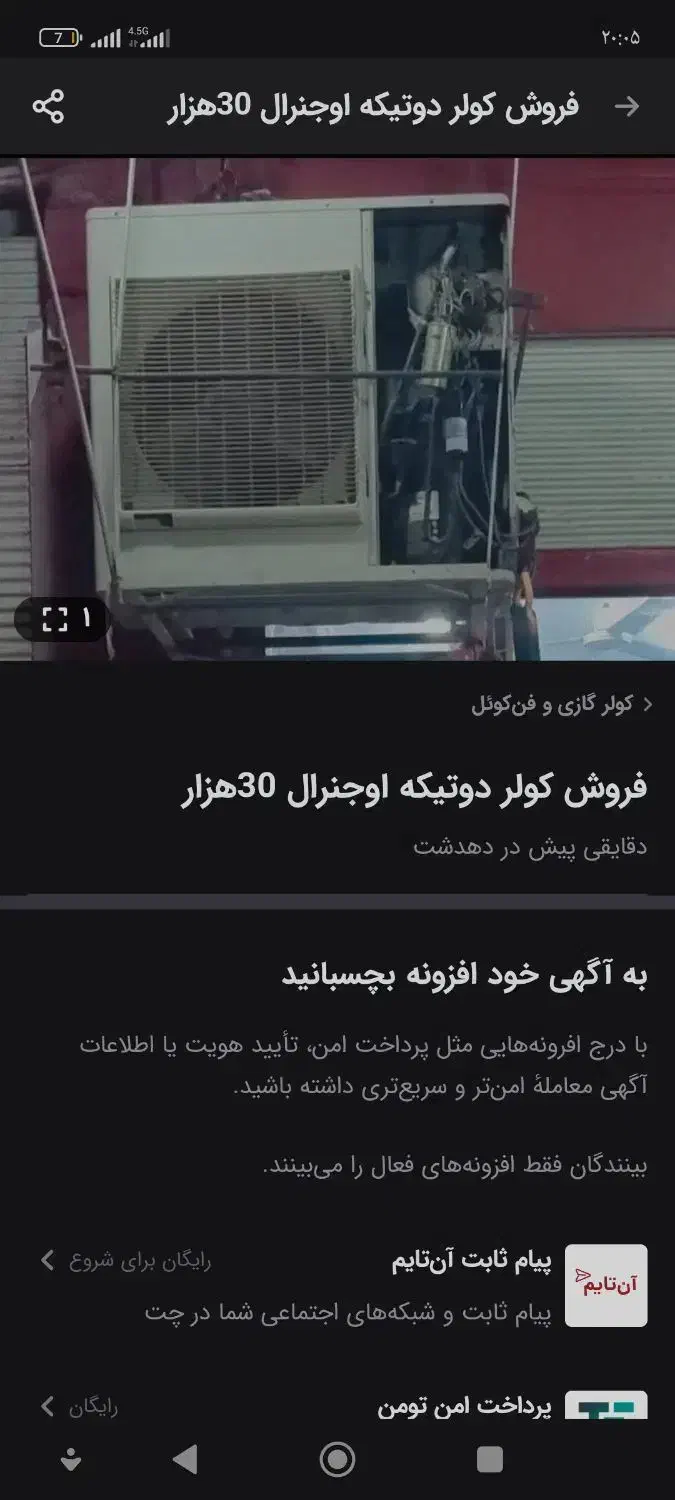 فروش کولردوتکه ۳۰هزار اوجنرال موتورسوخته|کولر گازی و فنکوئل|یاسوج, |دیوار