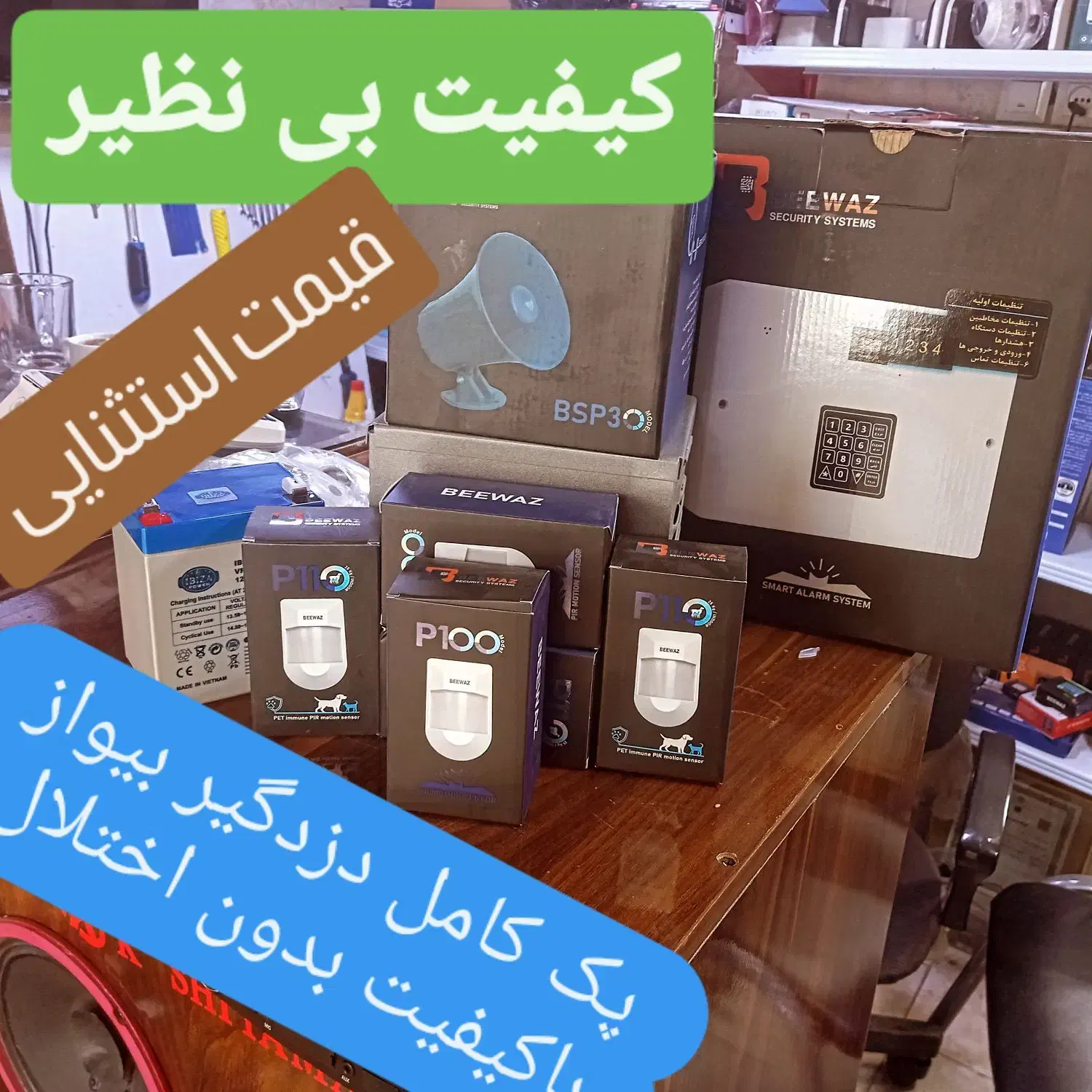 دوربین مدار بسته دزدگیر اماکن کرکره برقی|دوربین مداربسته|بروجرد, |دیوار