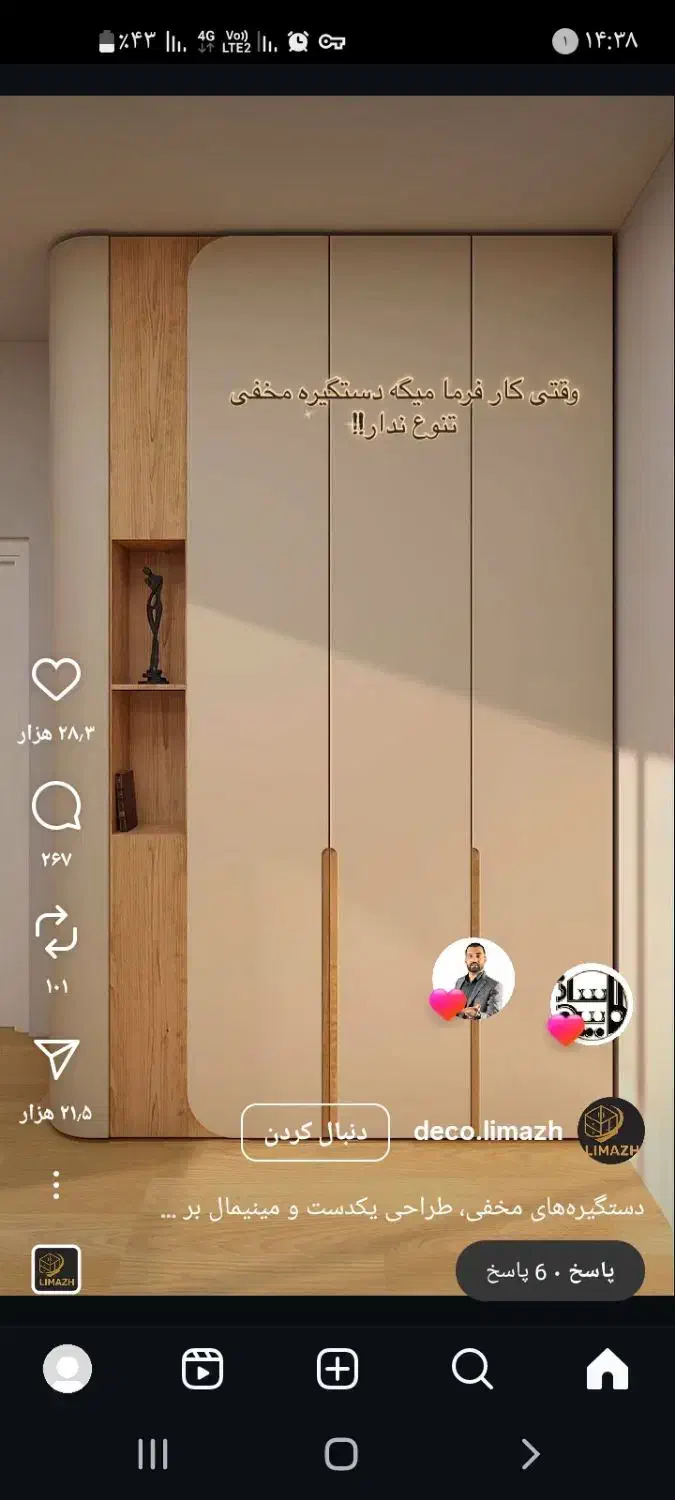 تعمیرات کابینت وکمد دیواری|خدمات پیشه و مهارت|میانه, |دیوار