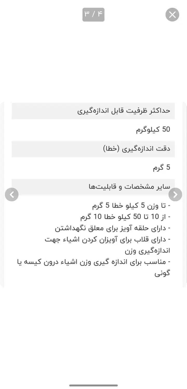 ترازو دیجیتال لبخندی|سایر لوازم برقی|قم, زنبیل آباد|دیوار