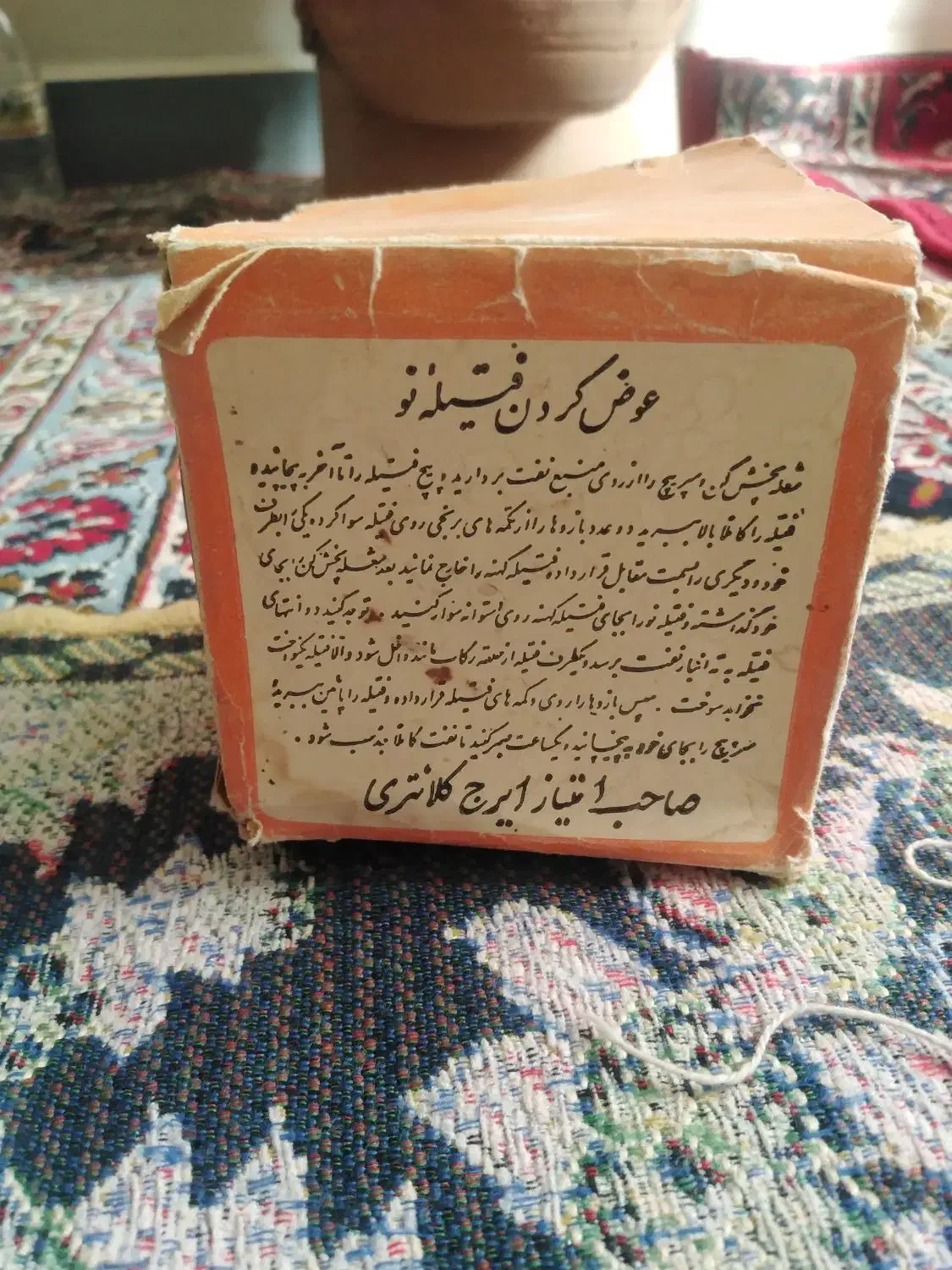 اشیائ عتیقه|کلکسیون اشیاء عتیقه|اهواز, زیتون کارگری|دیوار