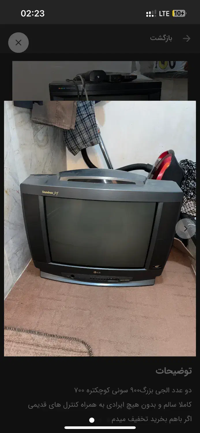 تلویزیون الجی قدیمی با کنترل|تلویزیون و پروژکتور|کرج, حیدرآباد|دیوار