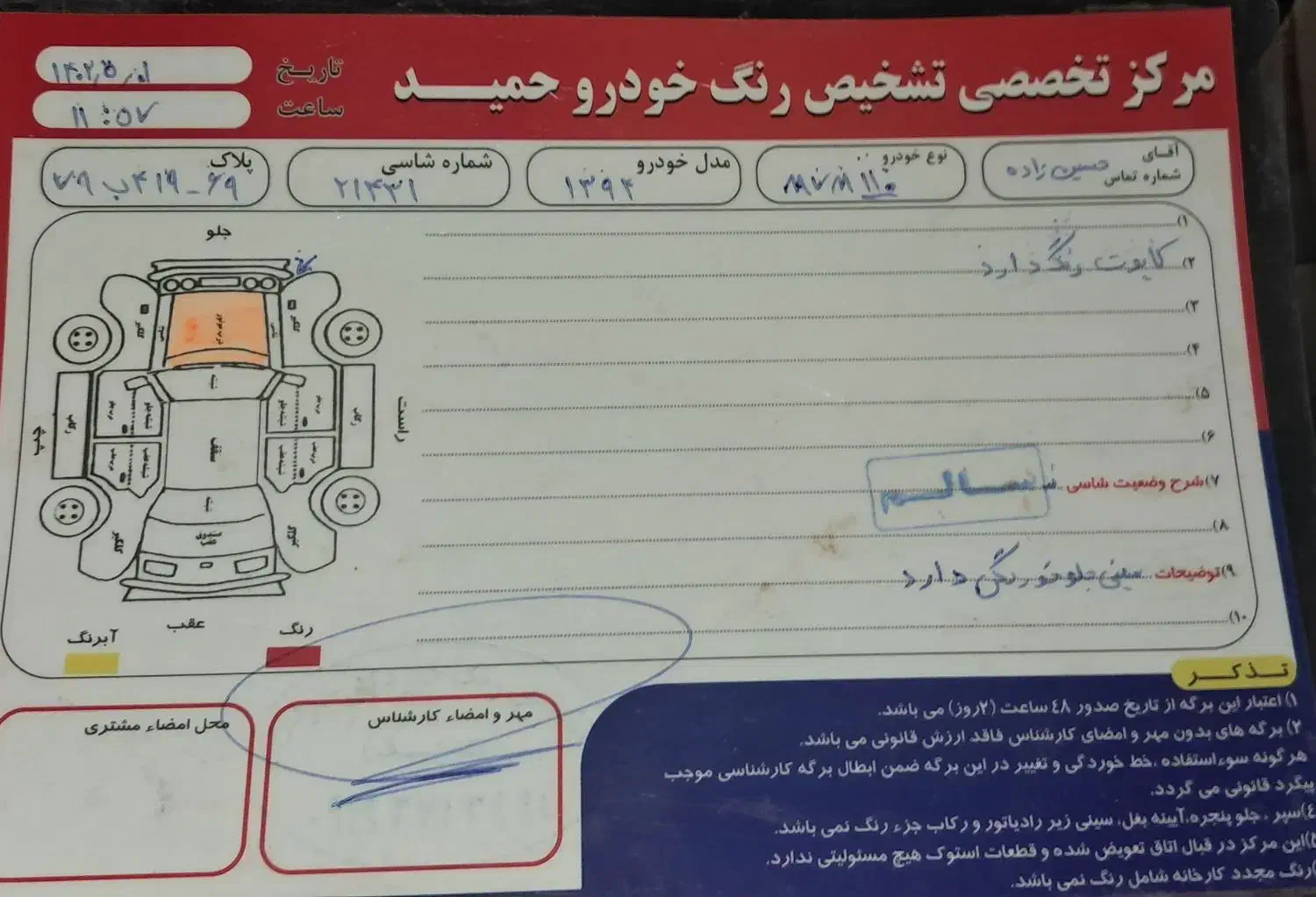 ام وی ام ۱۱۰|خودرو سواری و وانت|گرگان, |دیوار