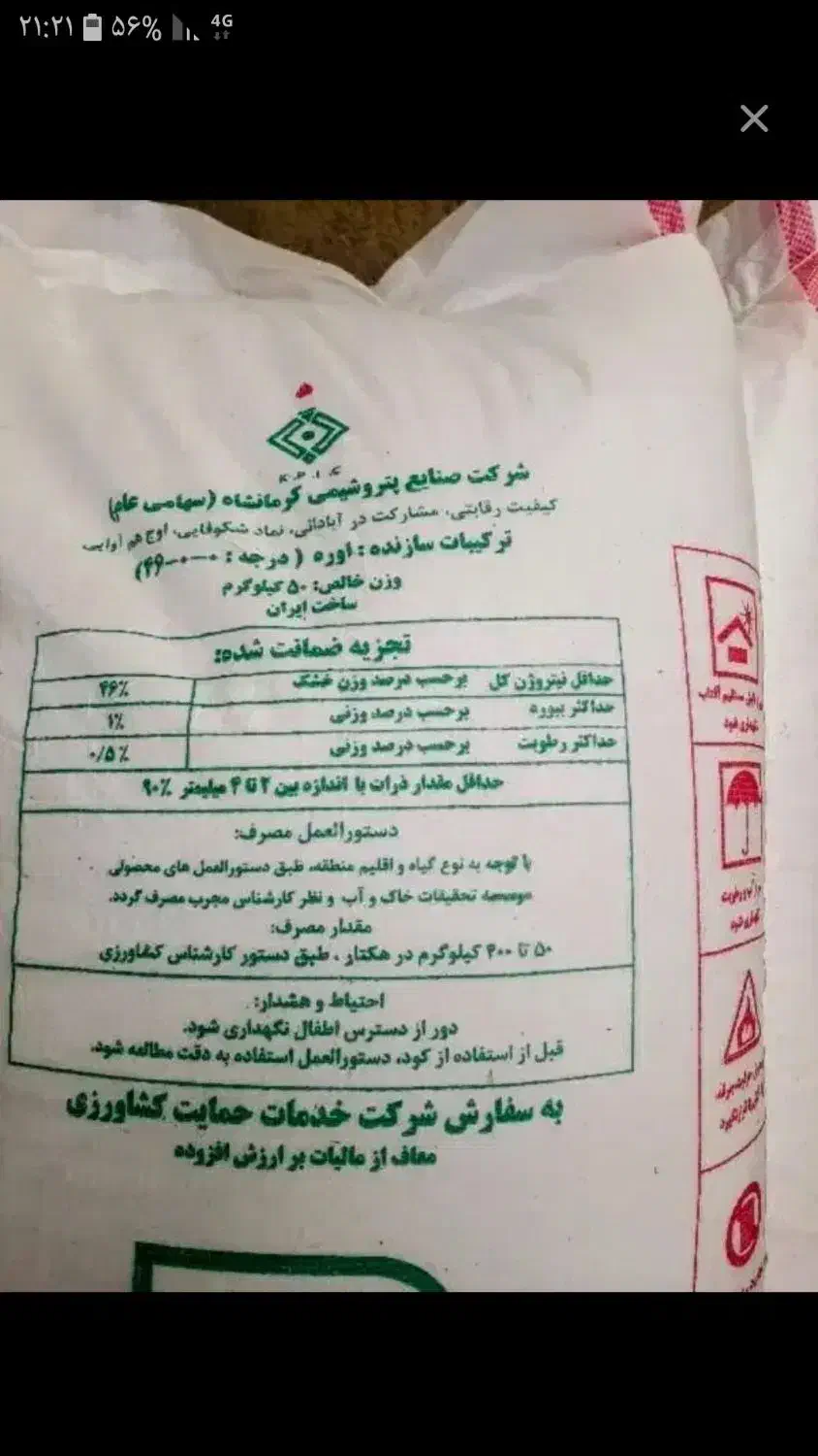 کود سفید خریدارم|خدمات باغبانی و درختکاری|اسلام‌‌آباد غرب, |دیوار