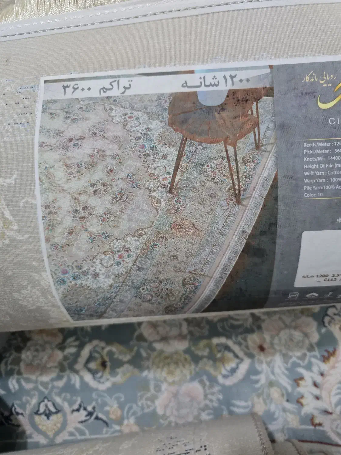 پنج تخته فرش،9 متری|فرش|هشتگرد, هشتگرد قدیم|دیوار