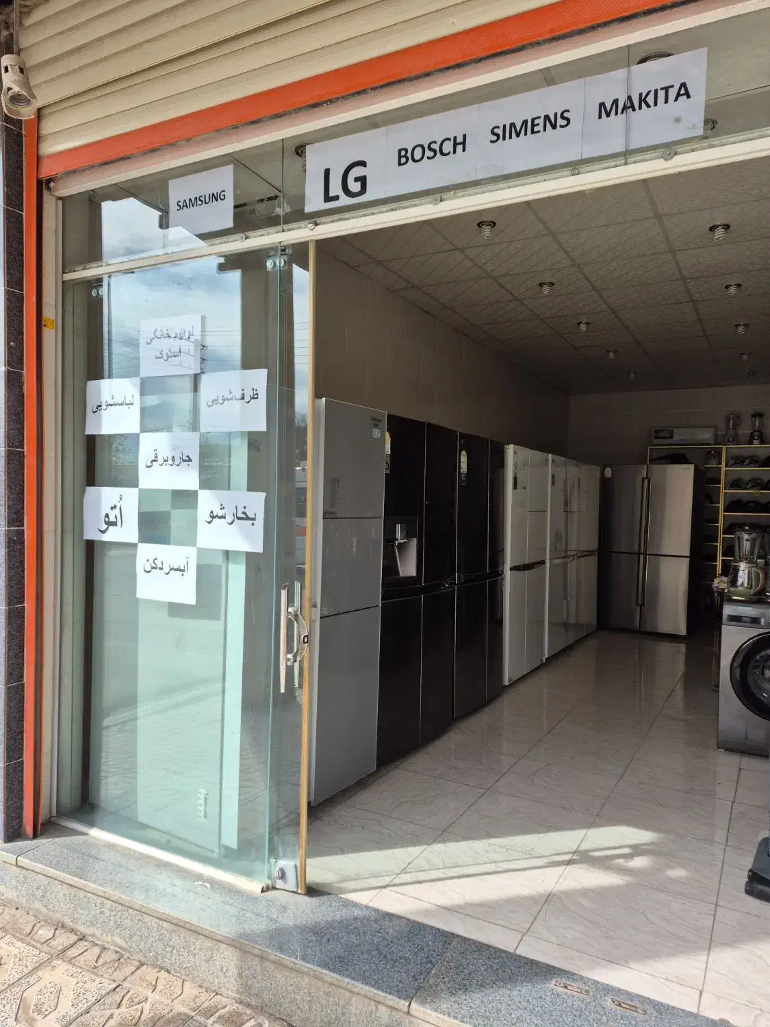 لوازم خانگی استوک اروپائی|یخچال و فریزر|لردگان, |دیوار