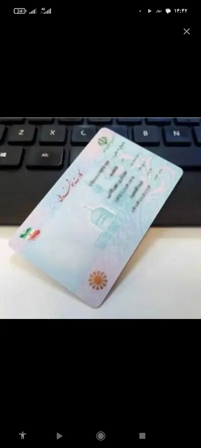 گمشده|اشیا|تهران, ترمینال غرب|دیوار
