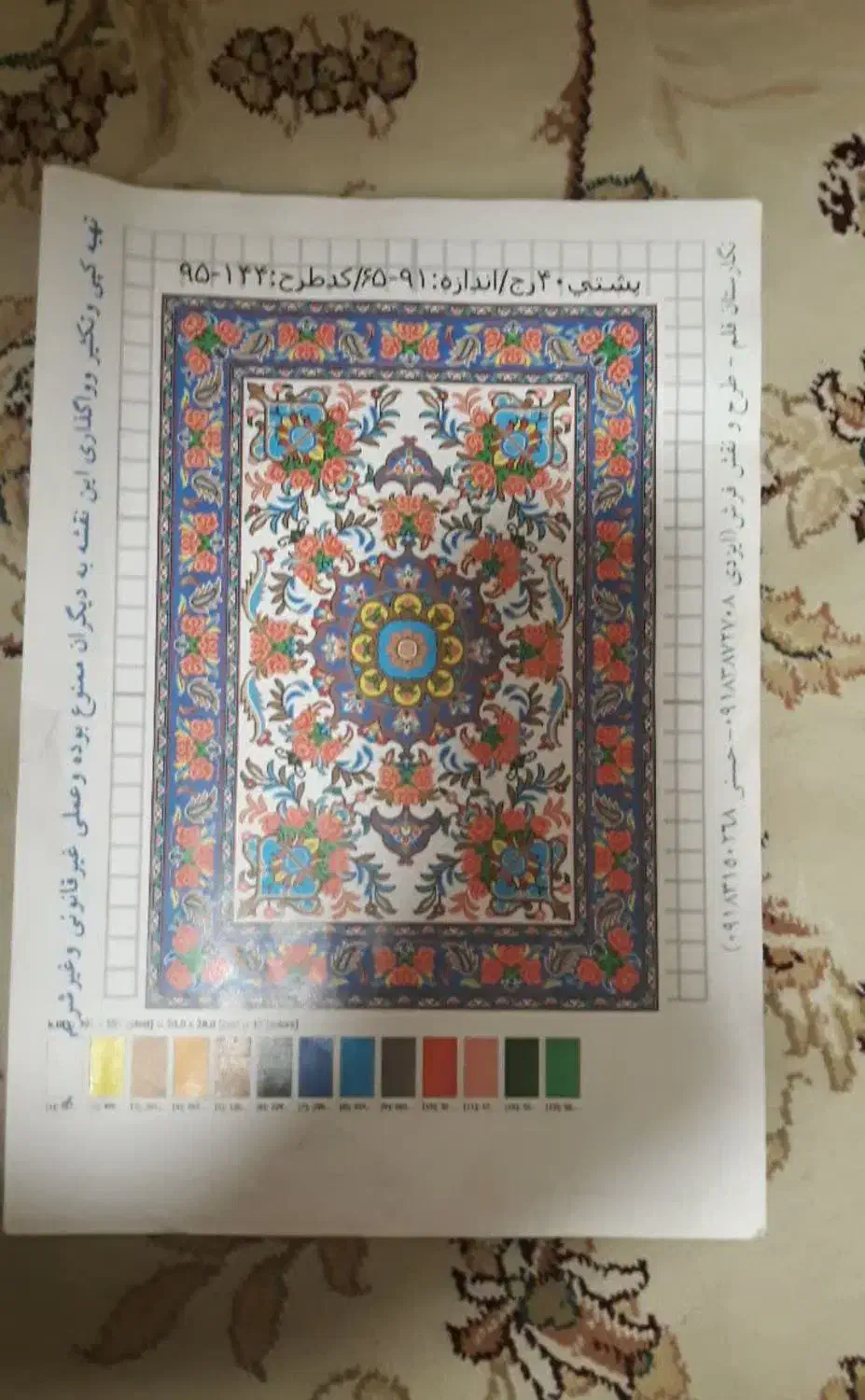 دار قالی پشتی|فرش|همدان, |دیوار