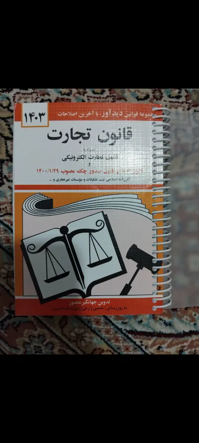 کتاب کار یازدهم و دوازدهم انسانی|کتاب و مجله آموزشی|گناباد, |دیوار