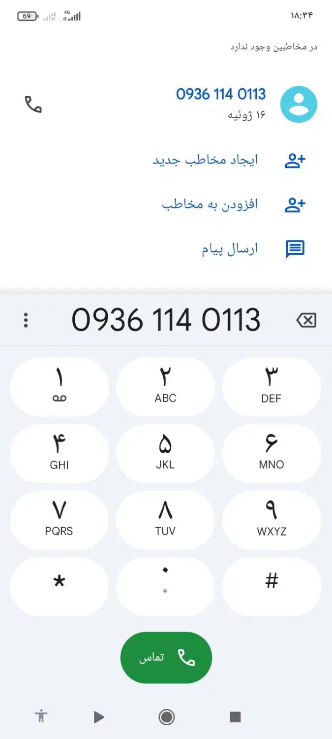 09361140113|سیم‌کارت|تهران, فردوسی|دیوار