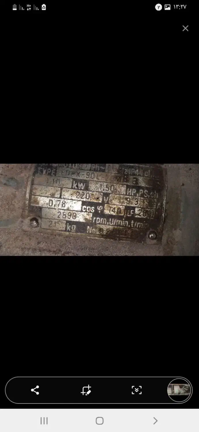 سمباده کفاشی عطیقه|کلکسیون اشیاء عتیقه|همدان, |دیوار